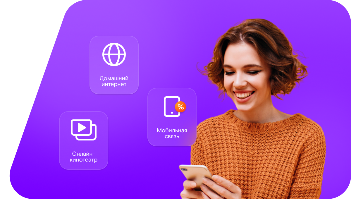 Промо-тарифы Ростелеком в&nbsp;аул Башанта